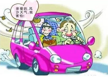 沙塵暴天氣行車安全指南